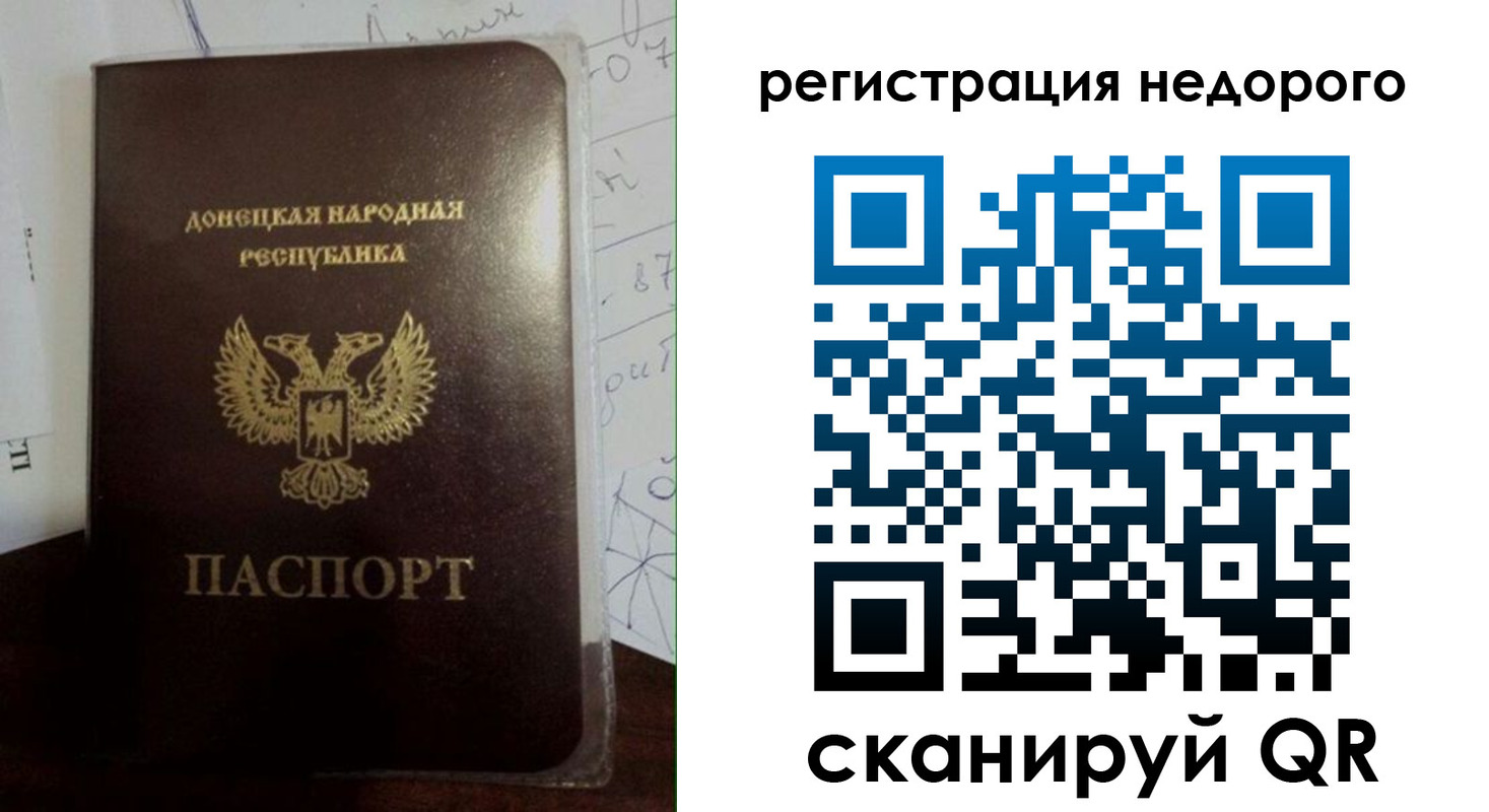 временная регистрация для школы в Самаре