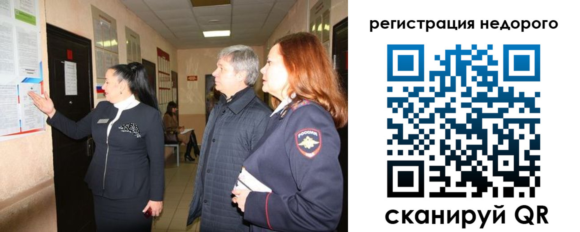 прописка для военкомата в Самаре