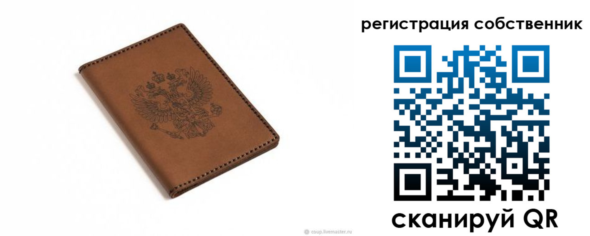 временная регистрация поиск в Самаре
