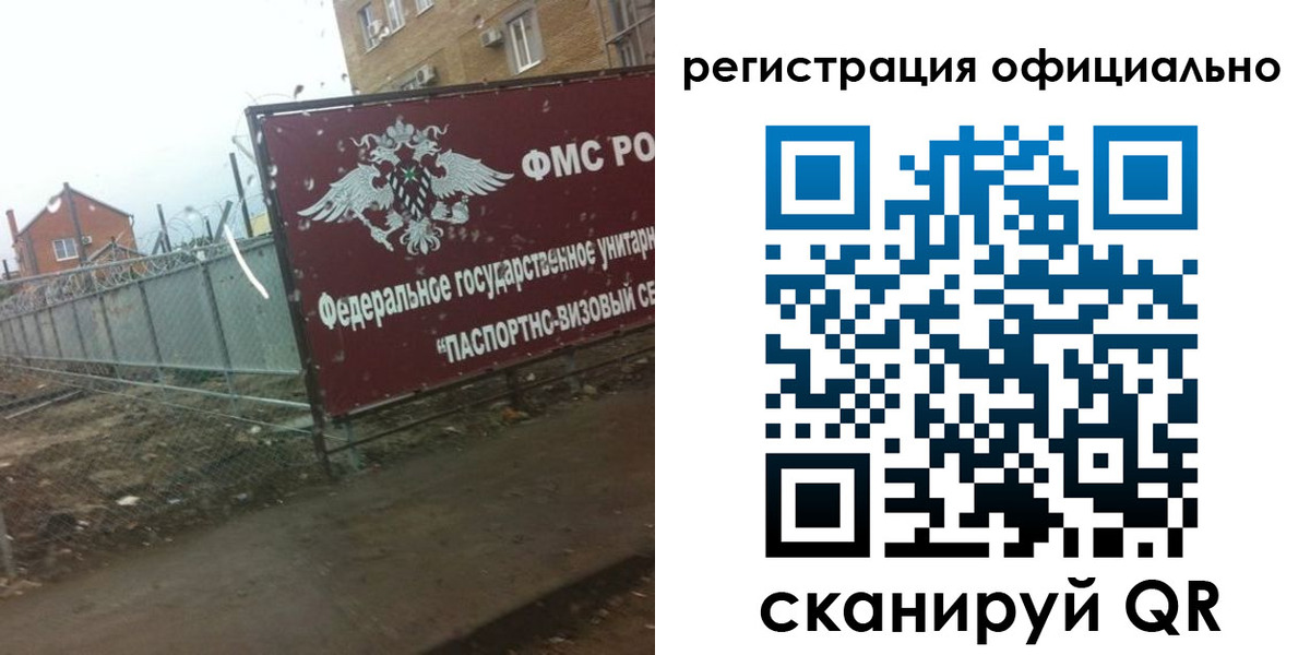 прописка в квартире в Самаре
