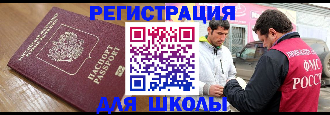 прописка 2025 в Самаре