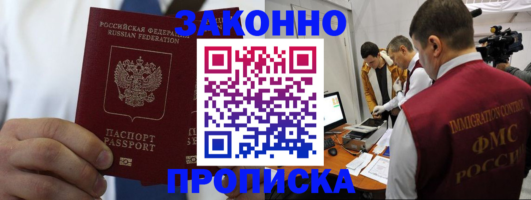 временная регистрация в Самаре