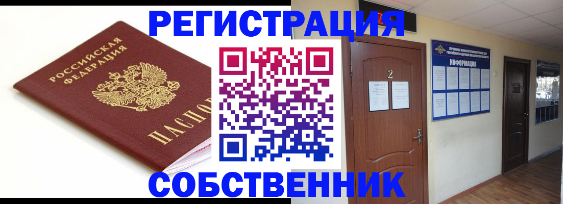 временная регистрация поиск в Самаре