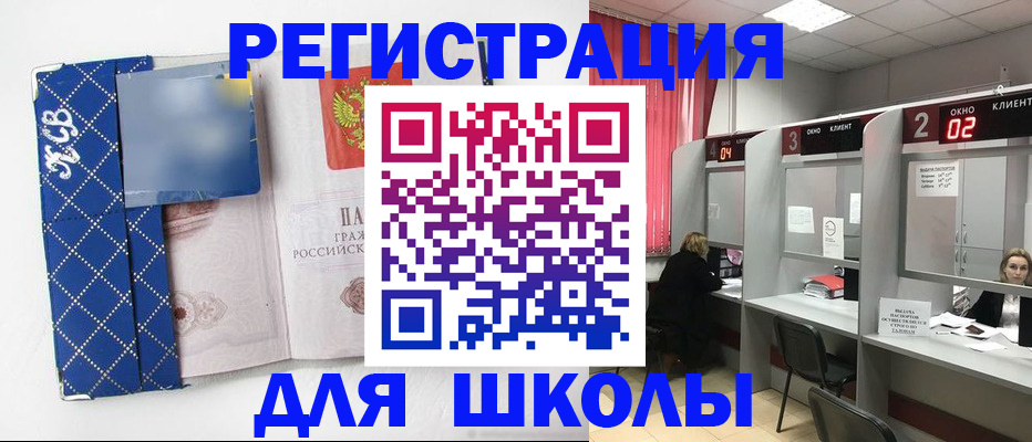 временная регистрация 2025 в Самаре