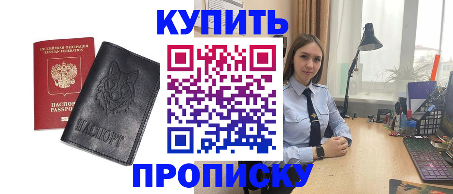 прописка поиск в Самаре