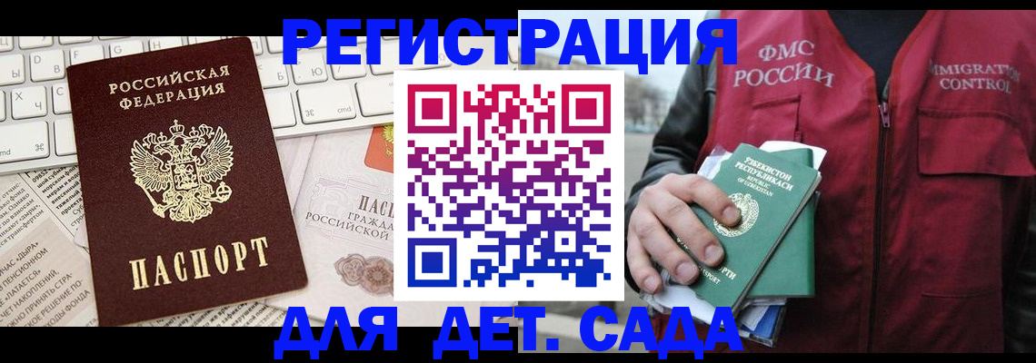 прописка в Самаре