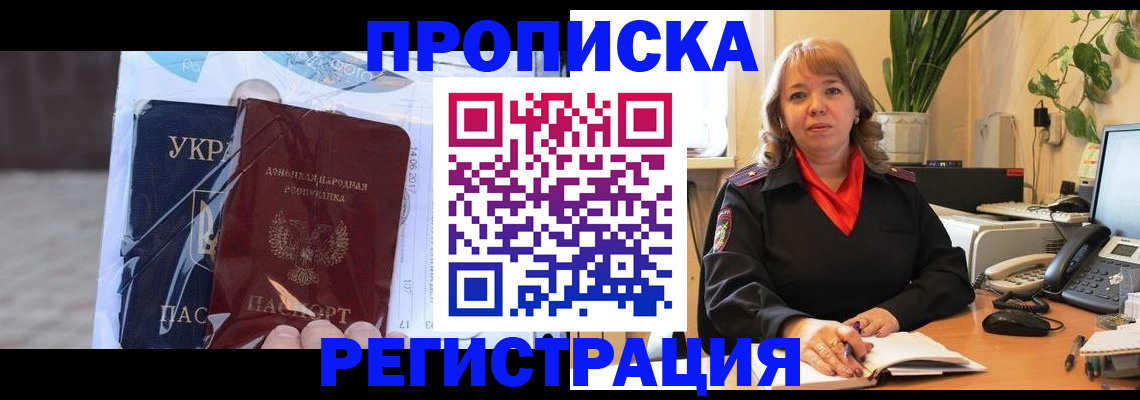 прописка в квартире в Самаре